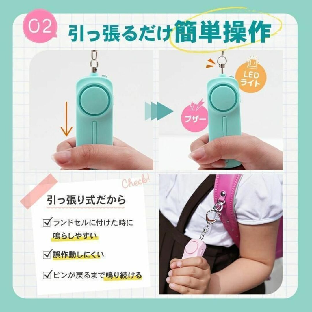 【送料無料】防犯ブザー 女の子 ランドセル 男の子 小学生 防犯アラーム キッズ/ベビー/マタニティの外出/移動用品(その他)の商品写真