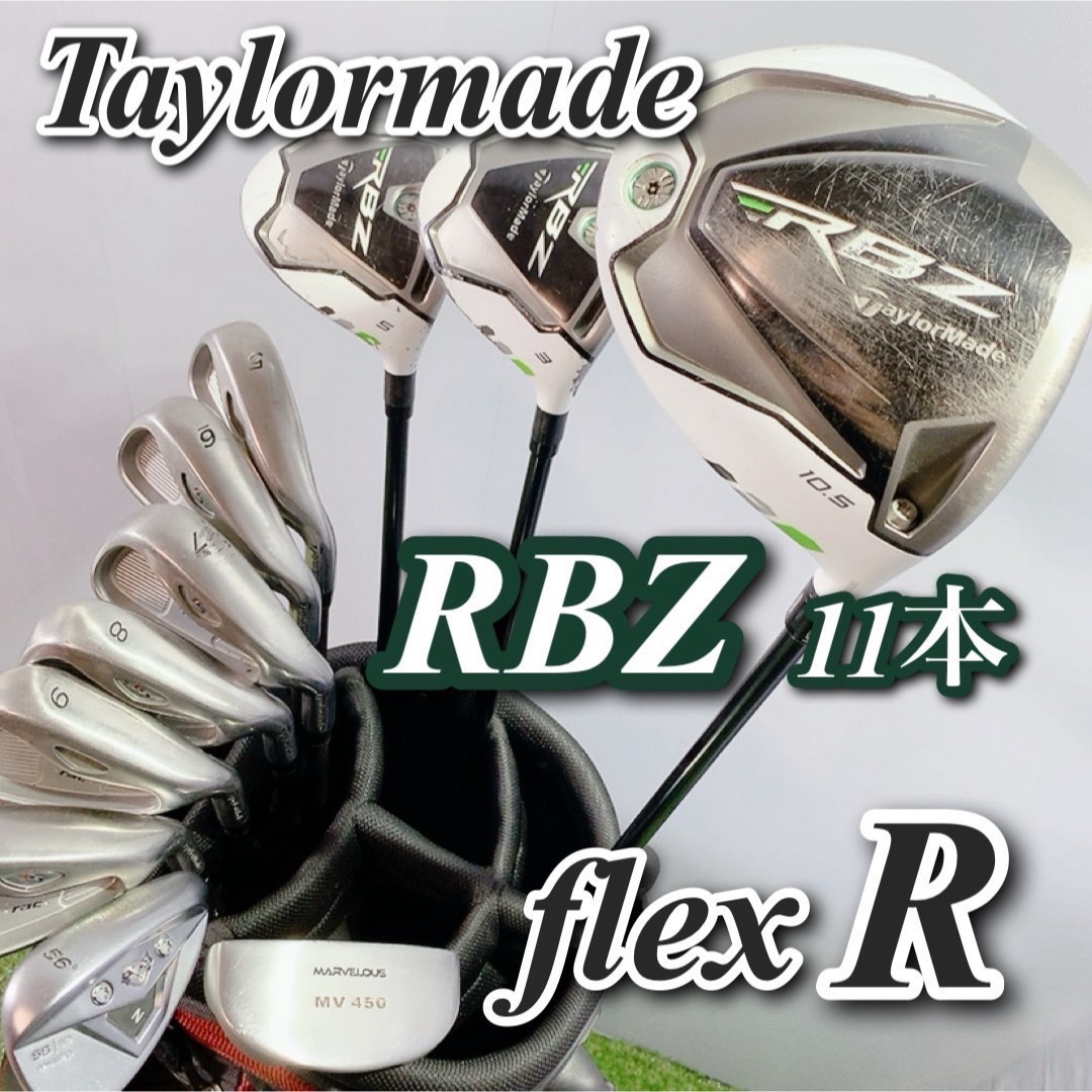 テーラーメイド RBZ ゴルフクラブ メンズ セット 11本 右利き 初心者 スポーツ/アウトドアのゴルフ(クラブ)の商品写真