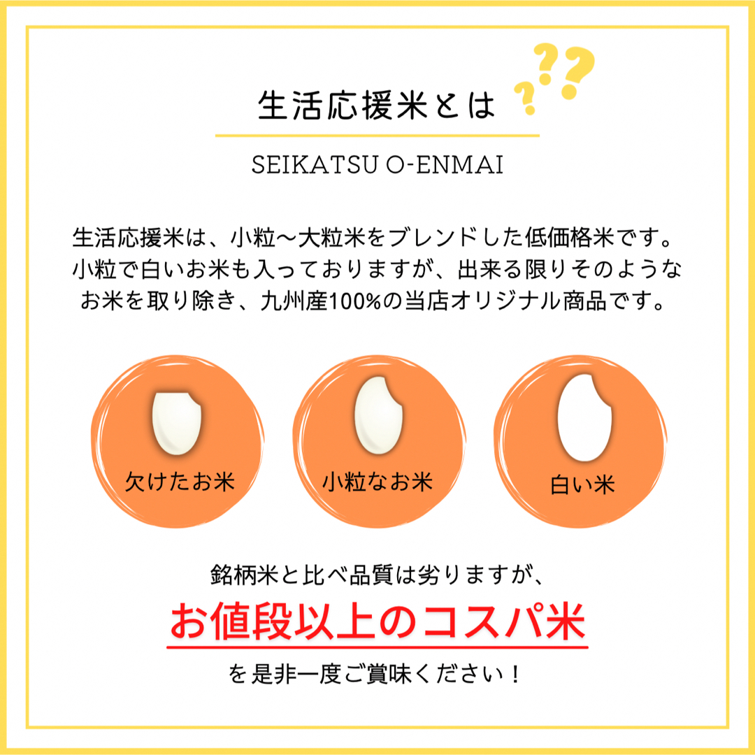 生活応援米24kg《令和5年新米入り》コスパ米 お米 おすすめ 美味しい 安い 食品/飲料/酒の食品(米/穀物)の商品写真