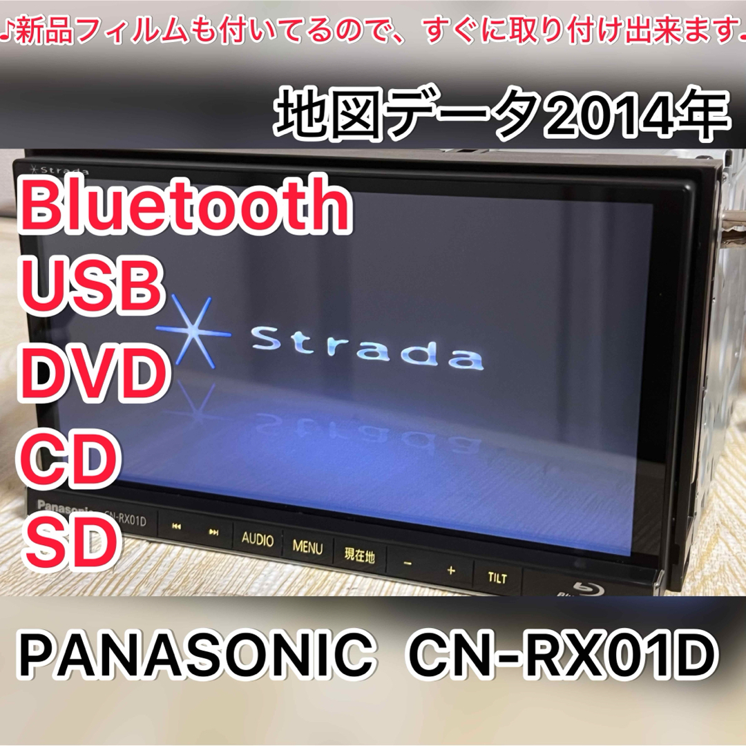 Panasonic - Panasonic Bluetooth内蔵 フルセグ DVD RX01Dの通販 by ...