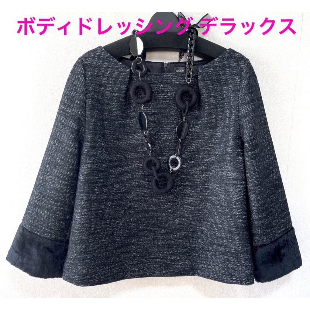 BODY DRESSING Deluxe(ボディドレッシングデラックス)のボディドレッシング デラックス　ラメツイード プルオーバー（M） レディースのトップス(その他)の商品写真