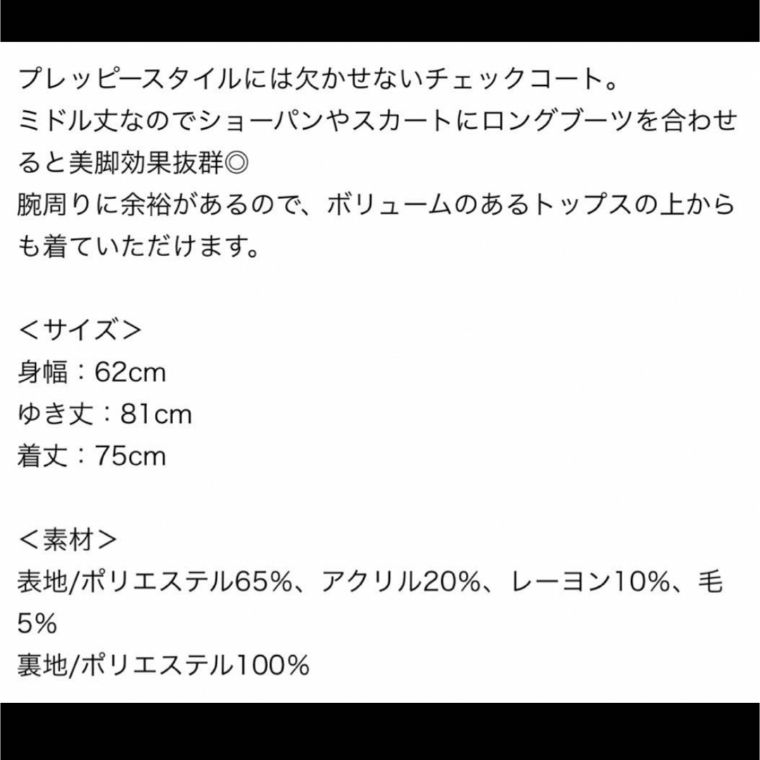 ANAP(アナップ)のANAP アナップ　チェックミドル丈ジャケットコート レディースのジャケット/アウター(ピーコート)の商品写真