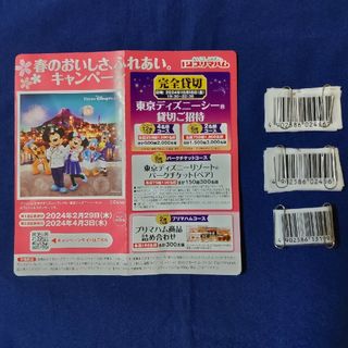 プリマハム(プリマハム)のka-ka様専用　プリマハムバーコード ２４枚(その他)