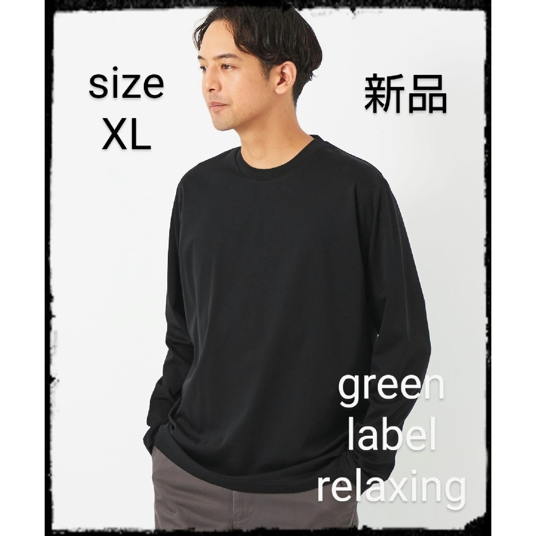 UNITED ARROWS green label relaxing(ユナイテッドアローズグリーンレーベルリラクシング)の【現行モデル】【新品】オーガニックコットン ポンチ クルーネック Tシャツ メンズのトップス(Tシャツ/カットソー(七分/長袖))の商品写真