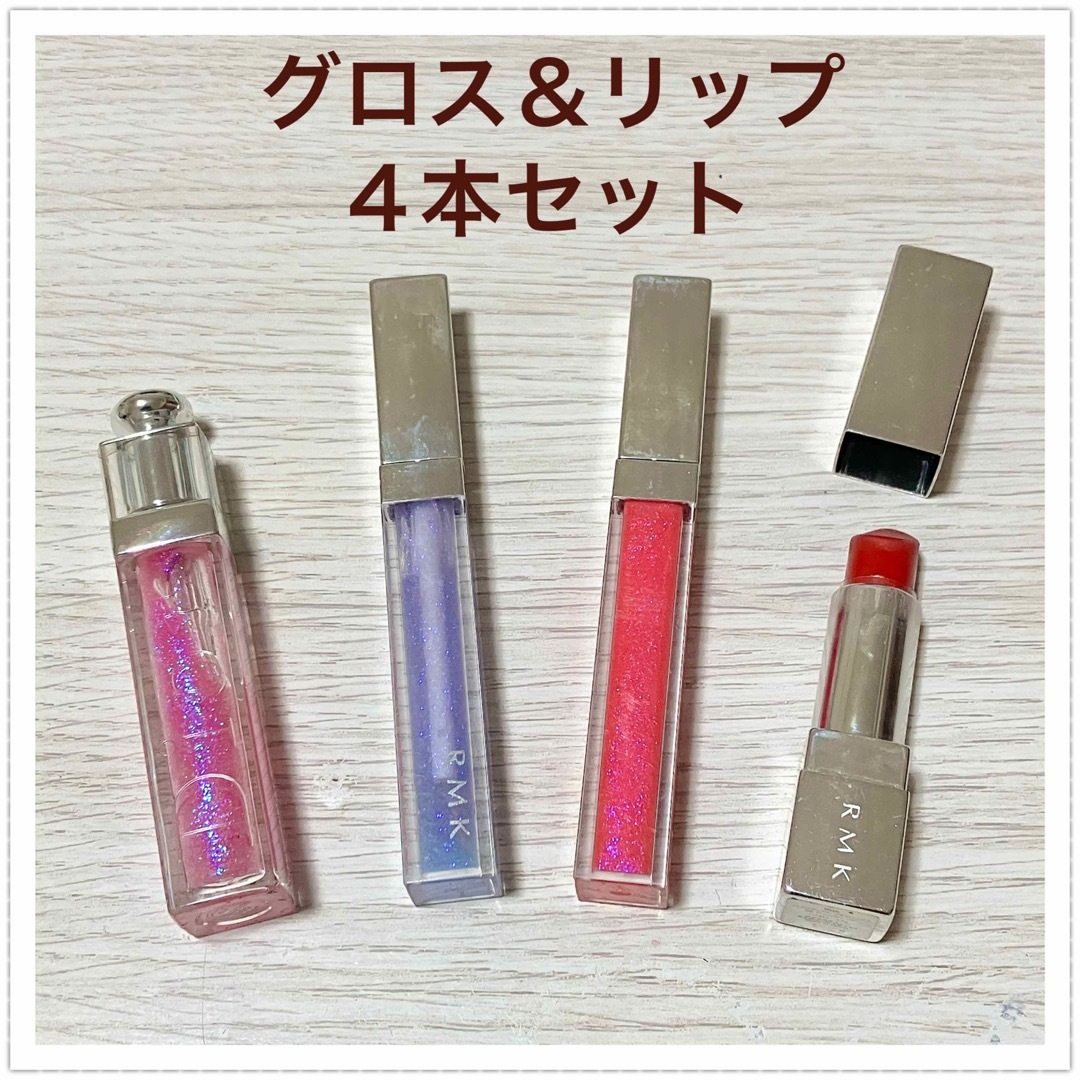 Christian Dior(クリスチャンディオール)の【4本セット】Dior アディクトグロス RMK リップジェリーグロス リップ コスメ/美容のベースメイク/化粧品(リップグロス)の商品写真