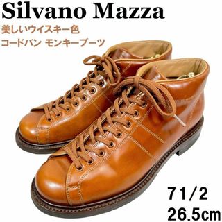 SILVANO MAZZA - 【90s名作】シルバノマッツァ コードバンモンキーブーツ 71/2 26.5cm