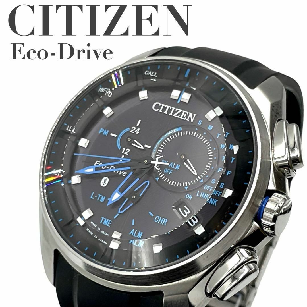 CITIZEN シチズン エコドライブ 電波ソーラー時計　アナログ　クロノグラフ