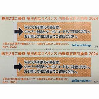 サイタマセイブライオンズ(埼玉西武ライオンズ)の西武ライオンズ 内野指定席引換券 2枚(その他)