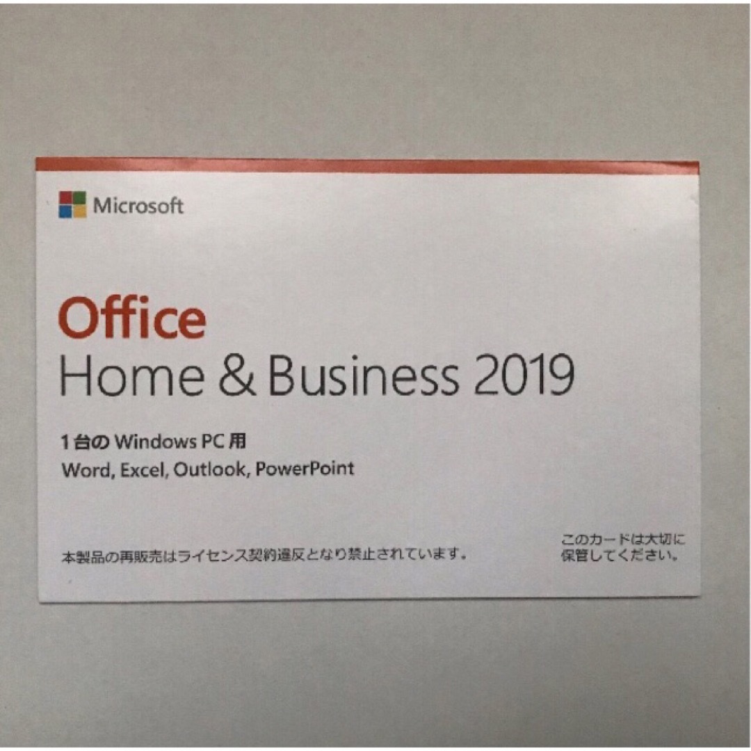 Microsoft(マイクロソフト)のMicrosoft office Home & Business 2019 スマホ/家電/カメラのスマホ/家電/カメラ その他(その他)の商品写真