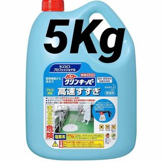 大容量プロ用洗剤花王プロフェッショナルパワークリーンキーパー高速すすぎ5L除菌(洗剤/柔軟剤)