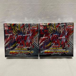 コナミ(KONAMI)の遊戯王ラッシュデュエル 闇黒のレッドリブート　2BOX(Box/デッキ/パック)