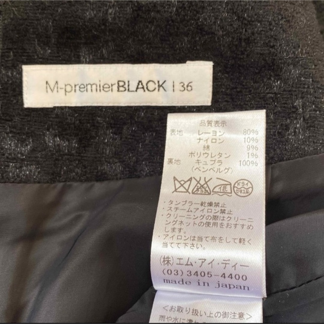 M-premier(エムプルミエ)のM-premier BLACK エムプルミエ ブラック　タック入りスカート レディースのスカート(ひざ丈スカート)の商品写真