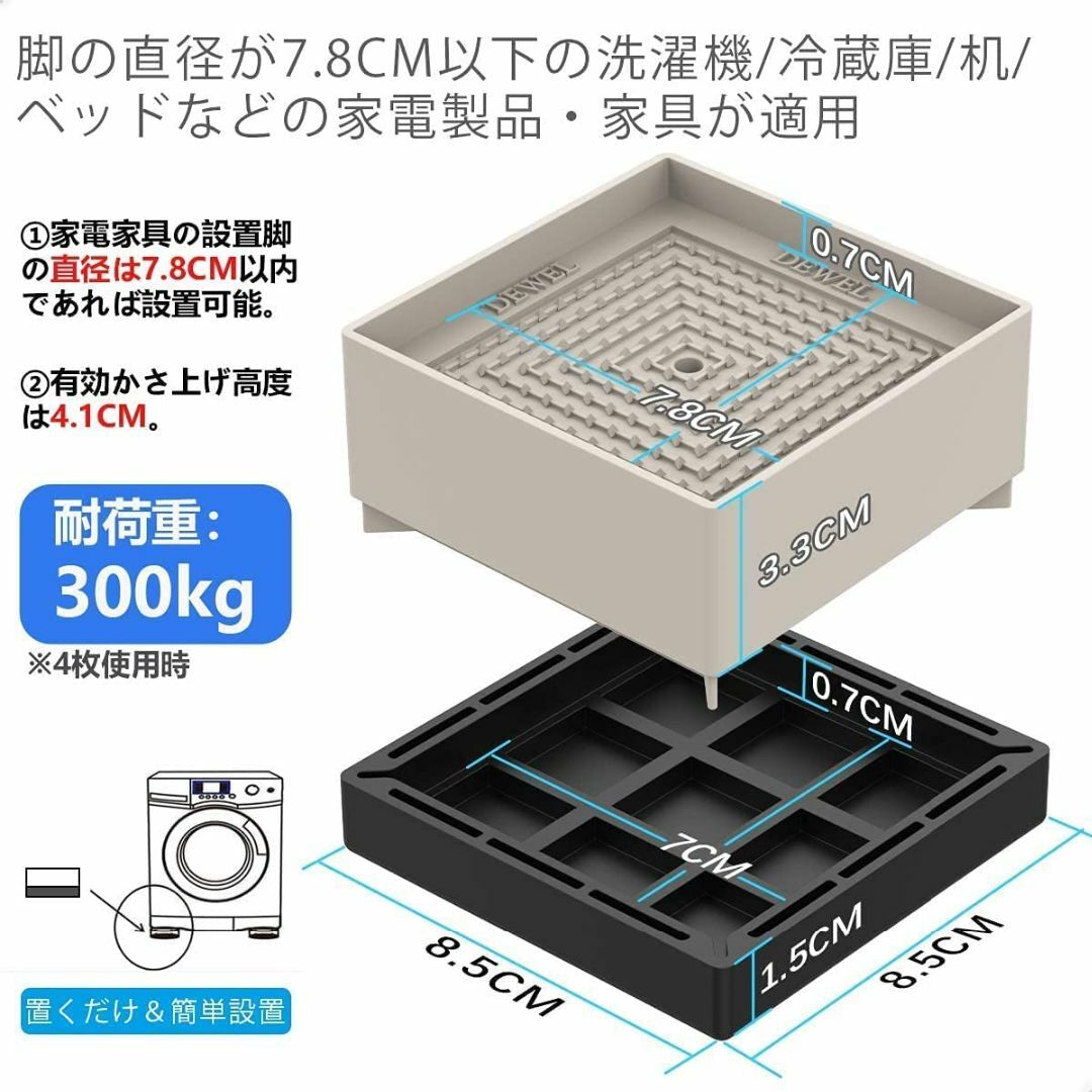 【色: ベージュ】DEWEL 洗濯機かさ上げ台 防振ゴム 8個セット 防滑パッド スマホ/家電/カメラの生活家電(洗濯機)の商品写真