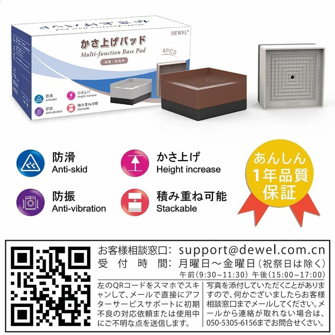 【色: ベージュ】DEWEL 洗濯機かさ上げ台 防振ゴム 8個セット 防滑パッド スマホ/家電/カメラの生活家電(洗濯機)の商品写真