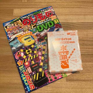 ガッケン(学研)の最強のりものヒーローズ 2024年 1-2月号 (絵本/児童書)