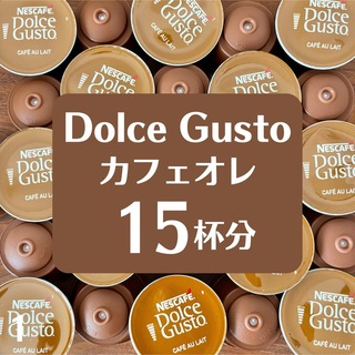 ネスレ(Nestle)の★ドルチェグスト★カフェオレ★15杯分★(コーヒー)