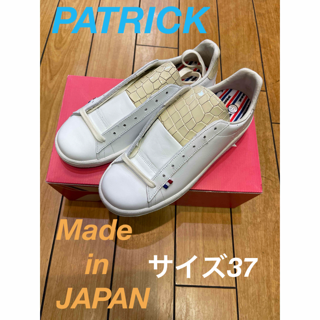 PATRICK(パトリック)の✨新品・本革✨PATRICK パトリック　ケベック　エナメル　クロコ　日本製 レディースの靴/シューズ(スニーカー)の商品写真