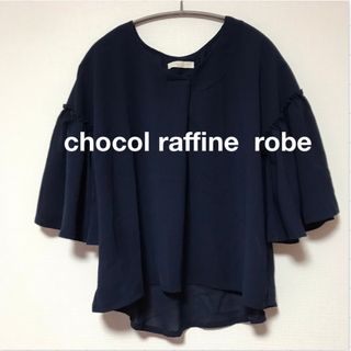 ショコラフィネローブ(chocol raffine robe)のスキッパーブラウス　Fサイズ　ネイビー　バルーン袖　透け感あり　七分袖　トップス(シャツ/ブラウス(長袖/七分))