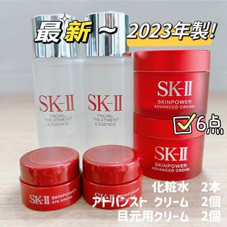 エスケーツー(SK-II)の6点SK-IIエッセンス化粧水2本+スキンパワークリーム2個+目元用クリーム2個(サンプル/トライアルキット)