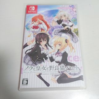 ニンテンドースイッチ(Nintendo Switch)のノラと皇女と野良猫ハート HD VERSION TVアニメ同梱通常版(家庭用ゲームソフト)