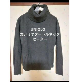 ユニクロ(UNIQLO)のUNIQLO　カシミヤタートルネックセーター(ニット/セーター)