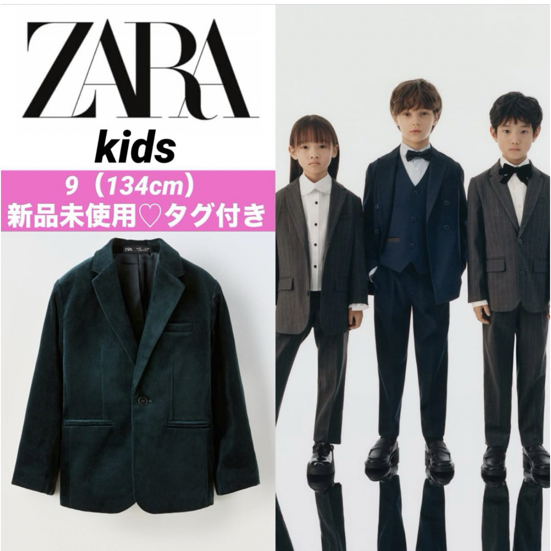 ZARA kids♡ベルベットブレザー♡122♡入卒 - フォーマル