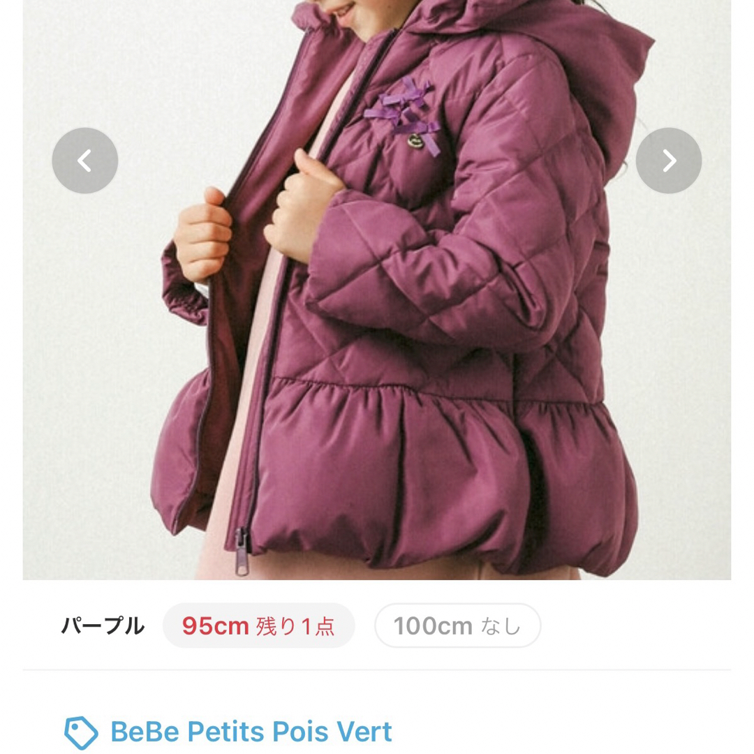 BeBe - 【新品・未開封】べべ キルティングダウンコート アウターの