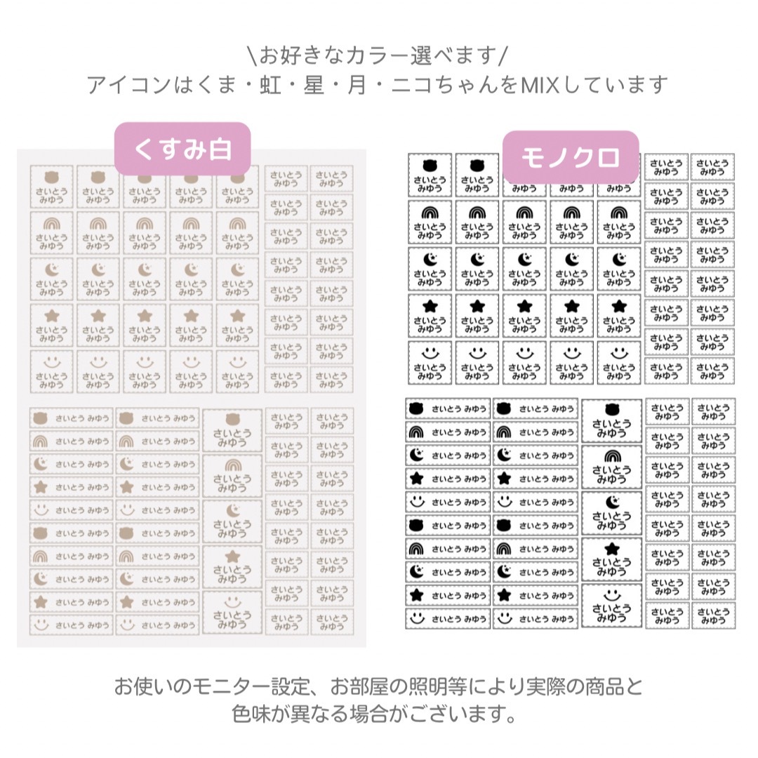 名前シール　ネームシール　ネームタグ　くすみカラー　ノンアイロンシール ハンドメイドのキッズ/ベビー(ネームタグ)の商品写真