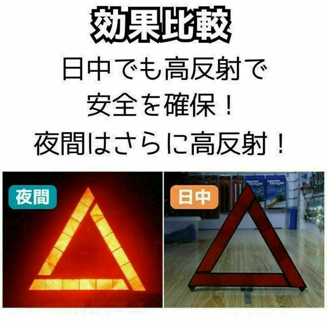 三角　表示板　停止　掲示板　反射　警告　発光　故障　標識　安全 自動車/バイクの自動車/バイク その他(その他)の商品写真