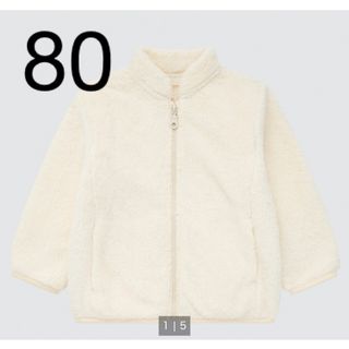 ユニクロ(UNIQLO)のファーリーフリースジャケット ユニクロ UNIQLO 防寒　80 ベビー　(ジャケット/コート)