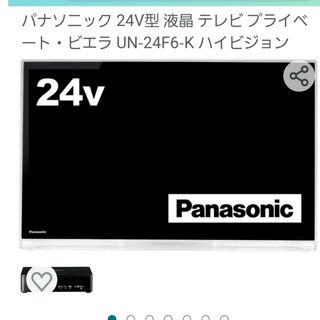 パナソニック(Panasonic)のアル様専用(テレビ)