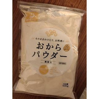 おからパウダー 微粉末