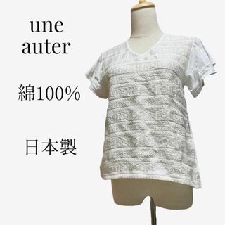 ユノートル(une autre)の【大人気アイテム◎】une autre　横フリル刺繍レースTシャツ　ホワイト(Tシャツ(半袖/袖なし))