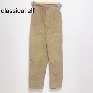 クラシカルエルフ(Classical Elf.)のclassicalelf コーデュロイパンツ(カジュアルパンツ)