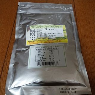 国産ブロッコリー パウダー 100g(青汁/ケール加工食品)