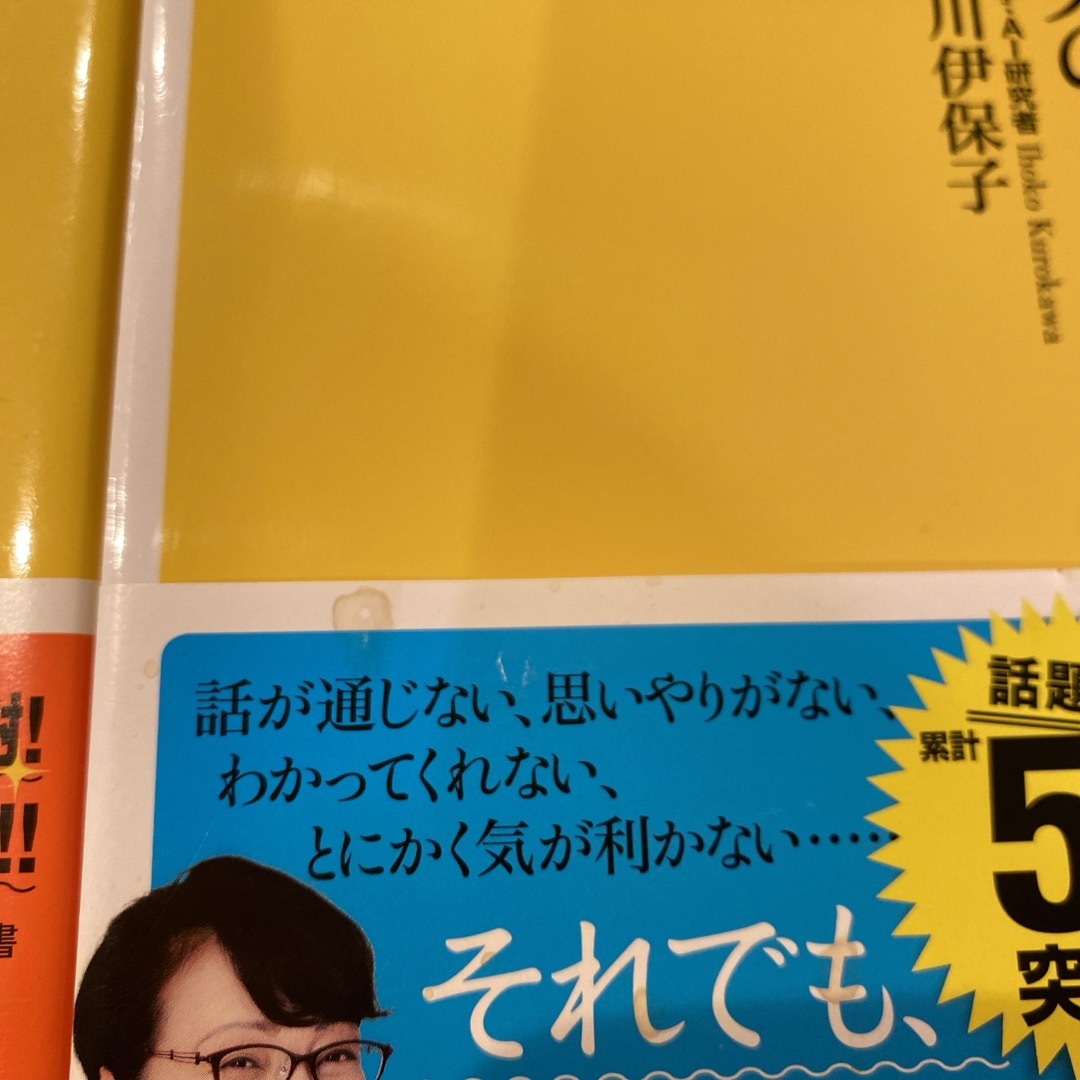 妻のトリセツ＆夫のトリセツ　2冊セット エンタメ/ホビーの雑誌(結婚/出産/子育て)の商品写真