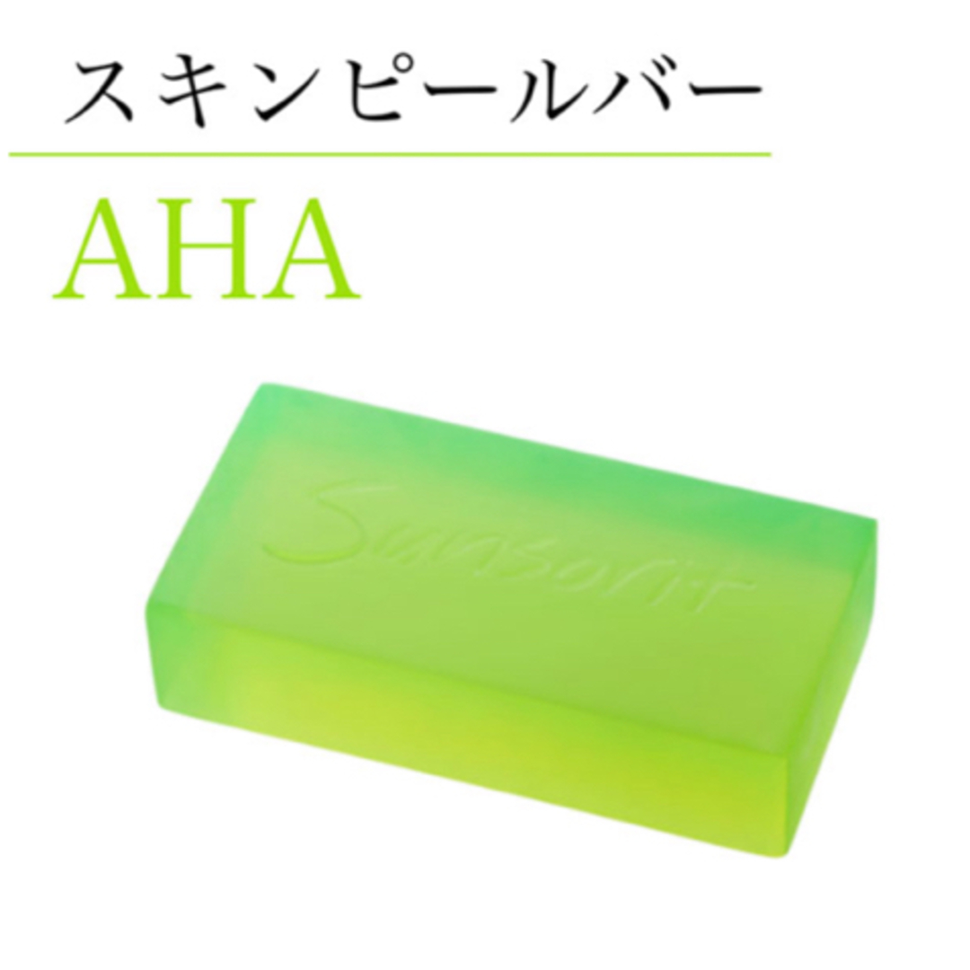 sunsorit(サンソリット)のサンソリット【スキンピールバー　AHA 緑】正規品　未開封 コスメ/美容のスキンケア/基礎化粧品(ゴマージュ/ピーリング)の商品写真