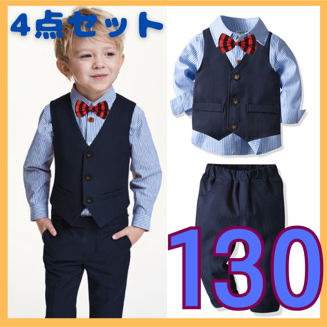 ストライプ スーツ4点セット キッズ 男の子 ネイビー セットアップ 130 キッズ/ベビー/マタニティのキッズ服男の子用(90cm~)(ドレス/フォーマル)の商品写真