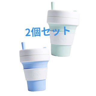 スターバックスコーヒー(Starbucks Coffee)のストージョ  stojo  BIGGIE  2個セット(タンブラー)