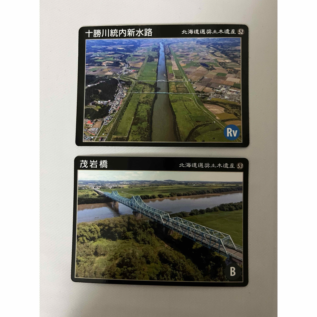 【新規配布】土木遺産カード　十勝川統内新水路&藻岩橋 エンタメ/ホビーのコレクション(印刷物)の商品写真