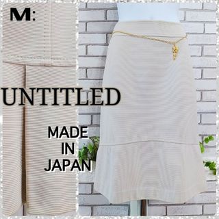 アンタイトル(UNTITLED)のM：美品★バックペプラム スカート／アンタイトル★ストレッチ・ナチュラルベージュ(ひざ丈スカート)