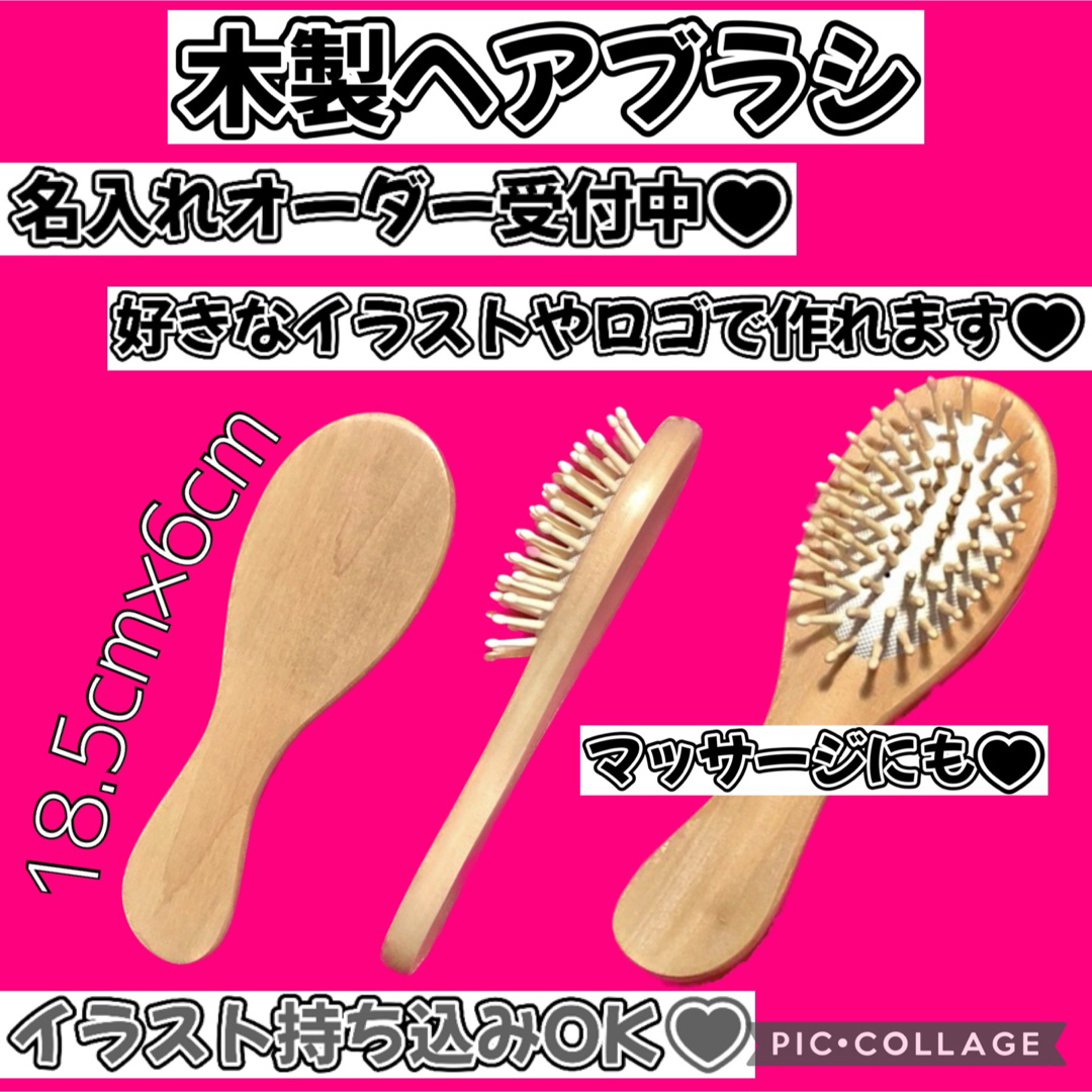 まりも様専用オーダーページ✩.*˚ コスメ/美容のヘアケア/スタイリング(ヘアブラシ/クシ)の商品写真