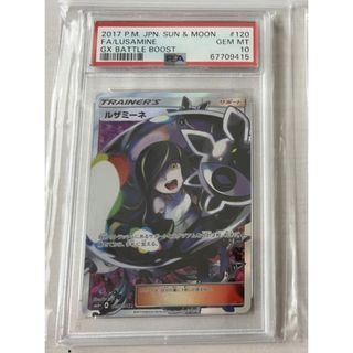 アイアイメディカル(AIAI Medical)のルザミーネ　SR PSA10(シェービングローション)