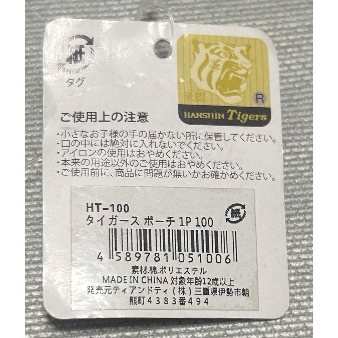 阪神タイガース(ハンシンタイガース)の阪神のミニポーチ エンタメ/ホビーのタレントグッズ(スポーツ選手)の商品写真