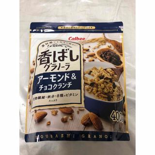 カルビー(カルビー)のカルビー香ばしグラノーラ　アーモンド&チョコクランチ(その他)