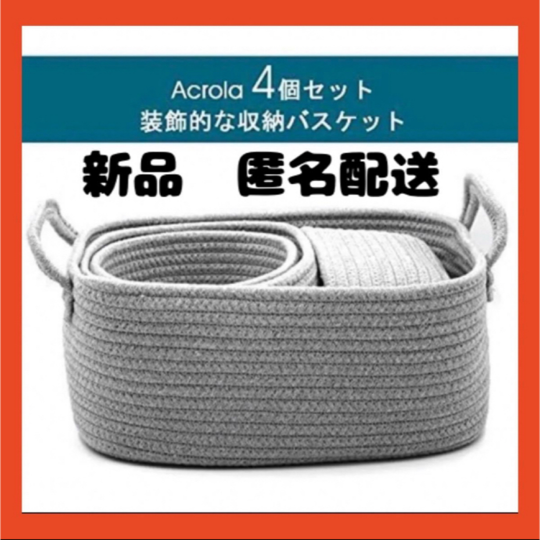 【即購入可】バスケット　カゴ　小物入れ　収納　インテリア　装飾　アウトドア　弁当 インテリア/住まい/日用品のインテリア小物(バスケット/かご)の商品写真