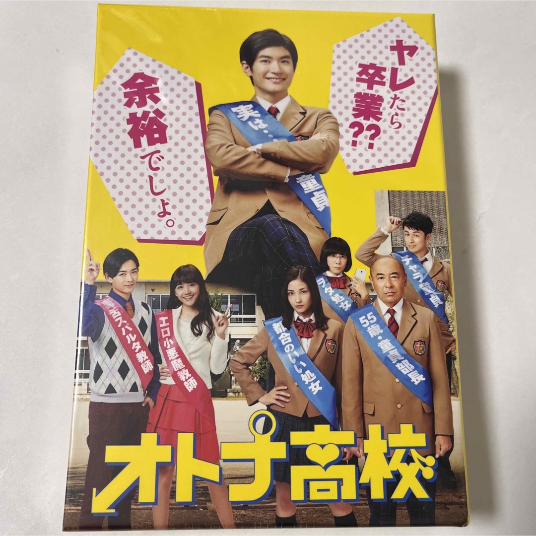 オトナ高校　DVD-BOX DVDエンタメホビー