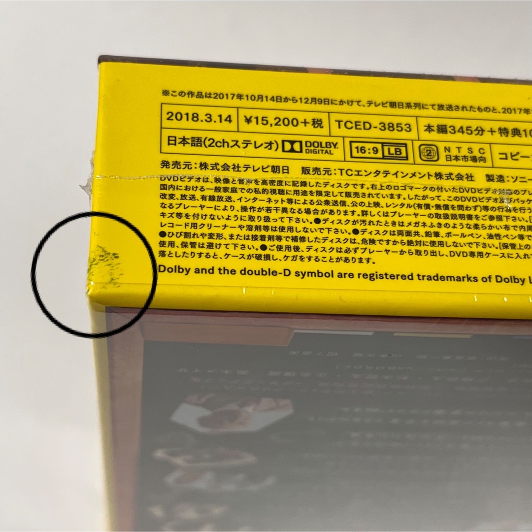 オトナ高校 DVD-BOX DVD 5枚組の通販 by COCO's shop｜ラクマ