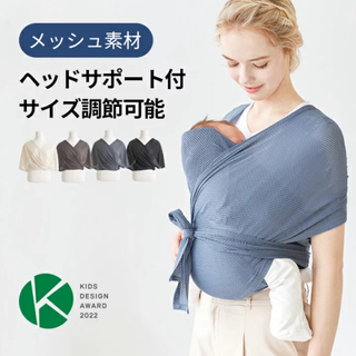 エルゴベビー(Ergobaby)のスモルビ メッシュサマー ヘッドサポート付き ブルーグレー(スリング)