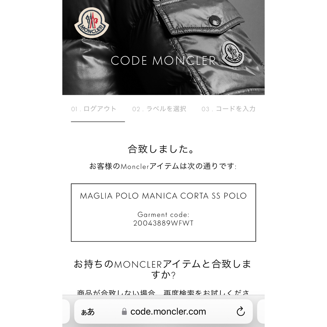 MONCLER(モンクレール)のサイズS】モンクレール 襟裏ロゴ入ポロシャツ　MONCLER 　ダークネイビー メンズのトップス(ポロシャツ)の商品写真